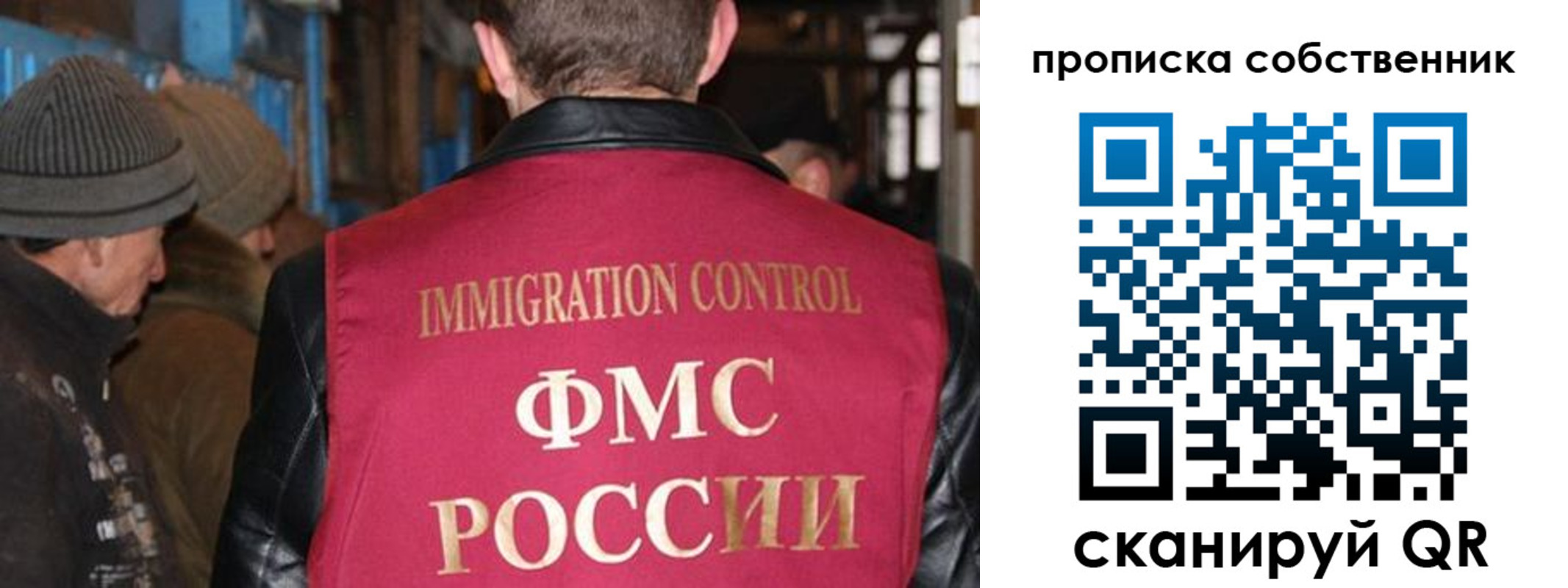 прописка от собственника в Рудне