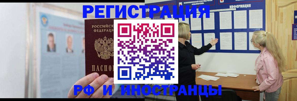 временная регистрация госуслуги в Рудне