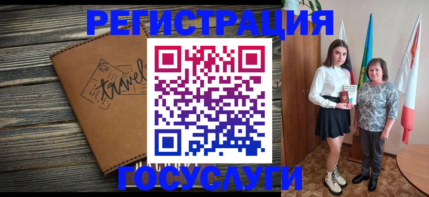 прописка иностранных граждан в Рудне