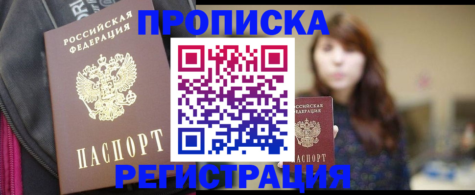 пропишу в квартире в Рудне