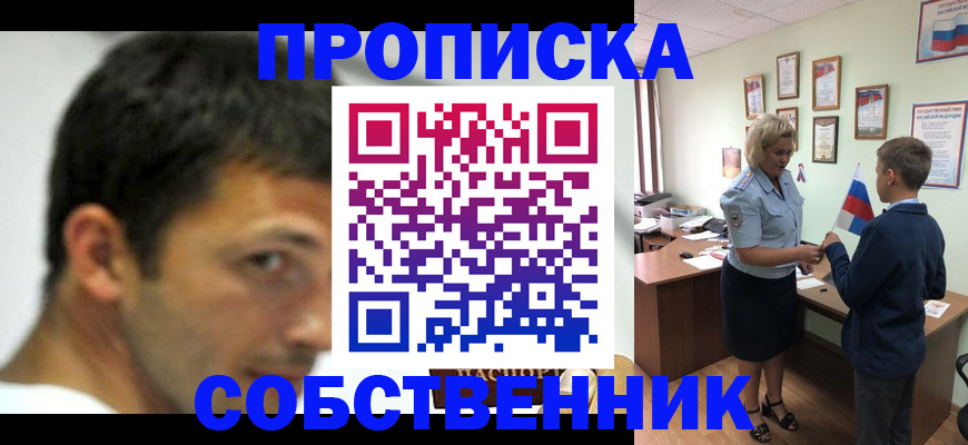 регистрация в Рудне